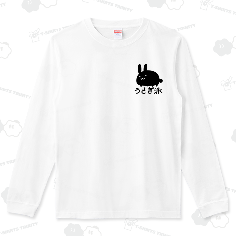 うさぎ派シンプル