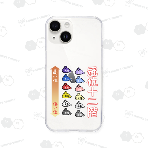 ゆるい冠位十二階(うさぎ)