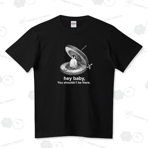 そこにいてはいけない