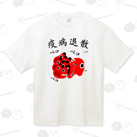 ベコベコ赤べこくん 疫病退散!