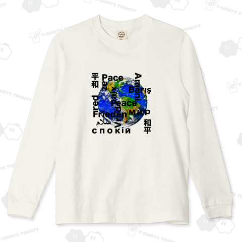 世界の平和vol.1