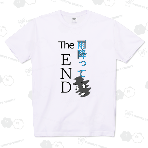 雨降って The END