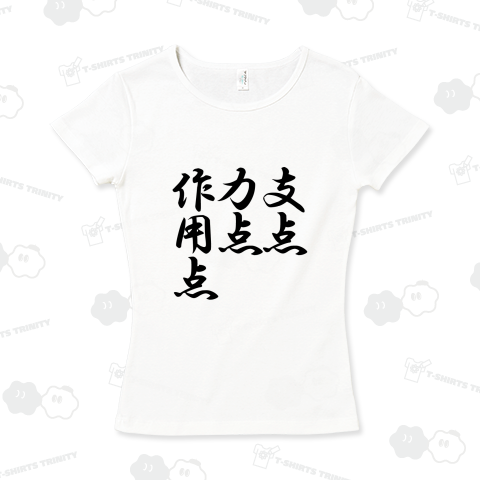 支点力点作用点