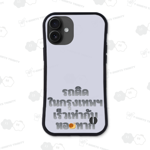 タイ語で『バンコクの渋滞はカタツムリと同じスピード』