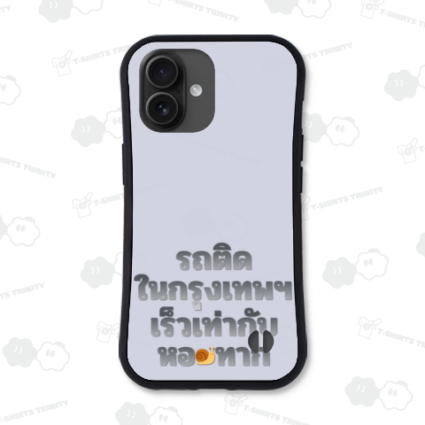 タイ語で『バンコクの渋滞はカタツムリと同じスピード』