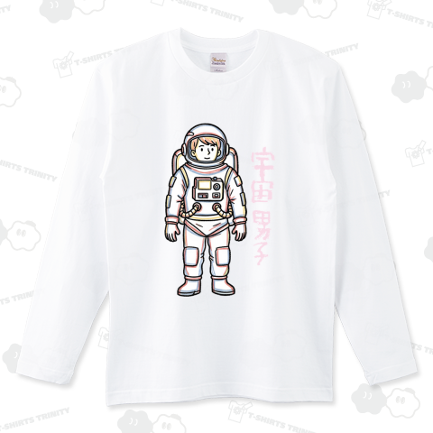 宇宙男子