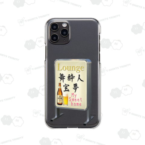 Lounge 舞酔人宝夢 My sweet home