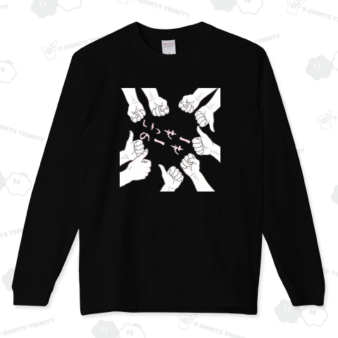 いっせーのーせ