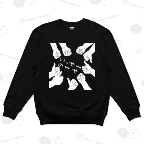 いっせーのーせ