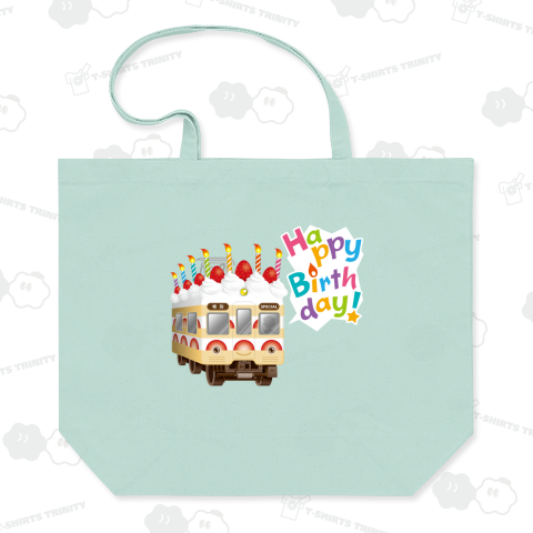ケーキ電車 「 Happy Birthday ! 」