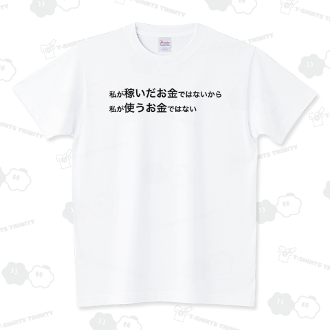 4630万、ご送金問題