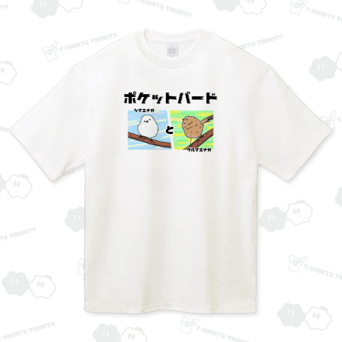 シマエナガとダルマエナガ、ポケットバード