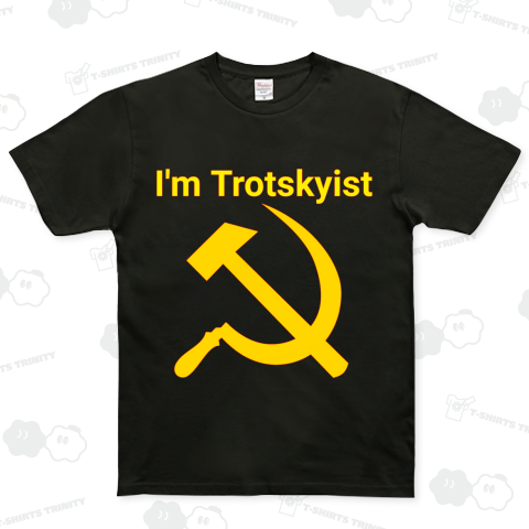 ソ連 槌と鎌 トロツキストTシャツ Im Trotskyist
