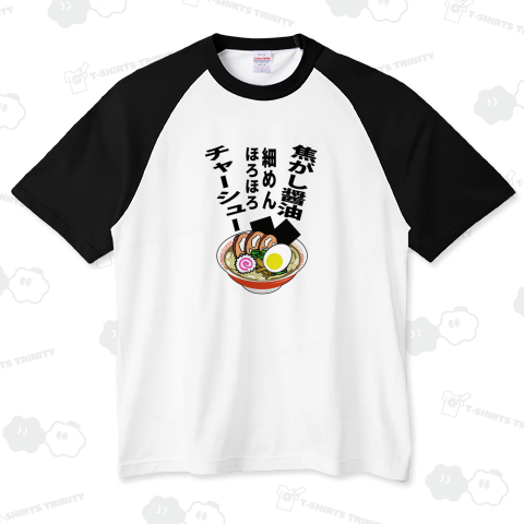 焦がし醬油
