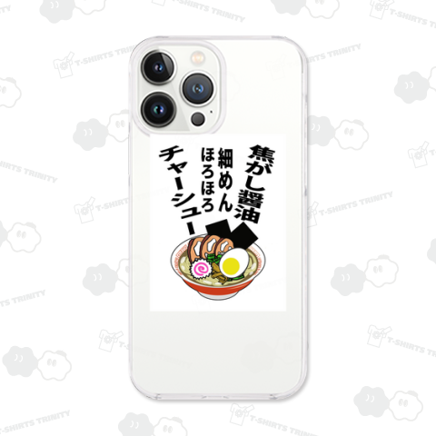 焦がし醬油