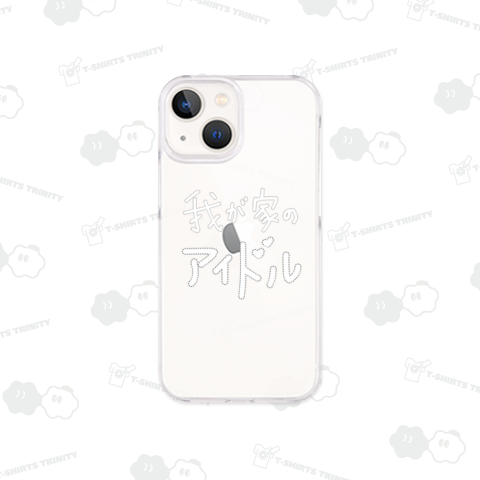 我が家のアイドル