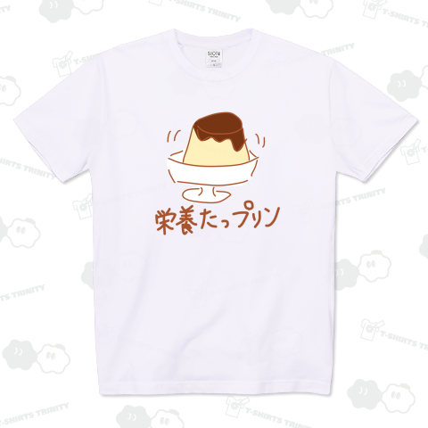 栄養たっプリン