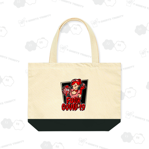 ファック コロナ