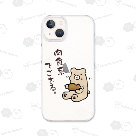 肉食系でござる。