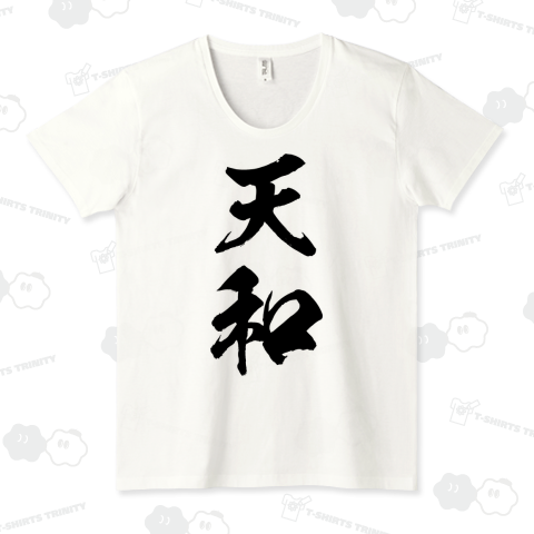 天和(テンホウ)黒