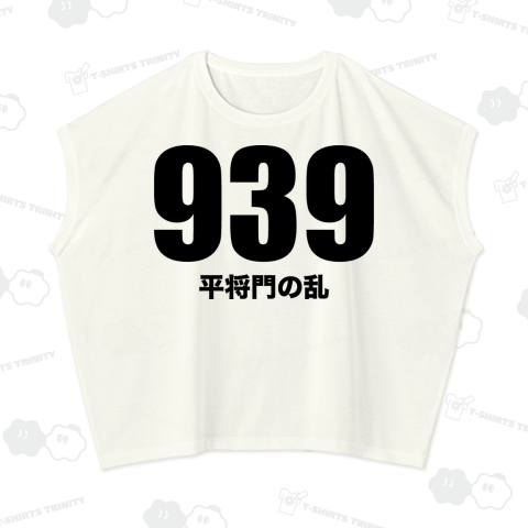 939平将門の乱