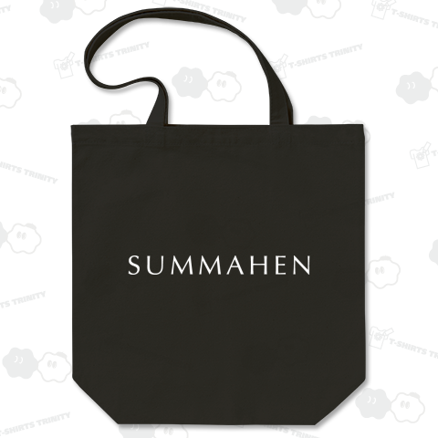 SUMMAHEN(すんまへん)白