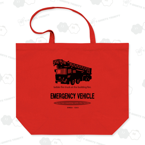 背中に消防車