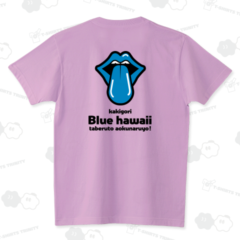 ブルーハワイ BP