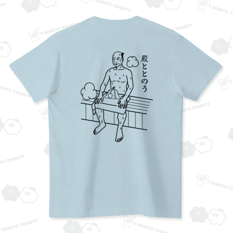 殿ととのうBP ver