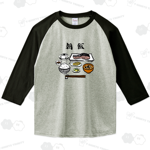 俺の朝飯( 願望 )淡色用ver