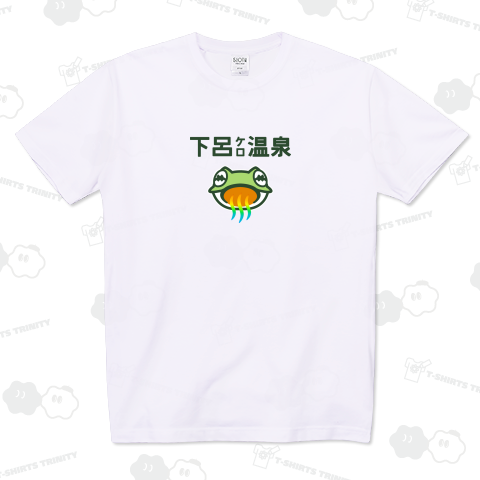 下呂ケロ温泉 淡色ver