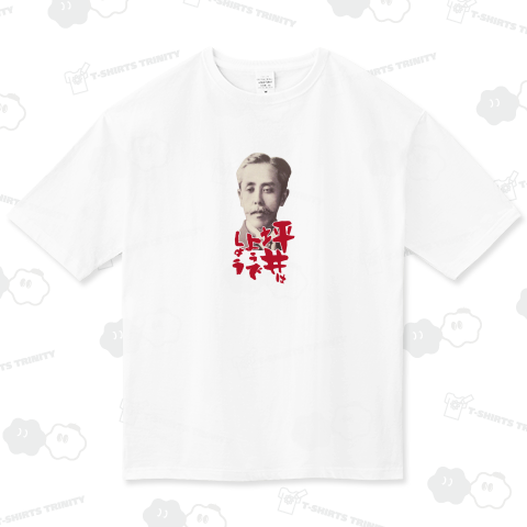 坪井 正五郎  - 人類学者・考古学者 -