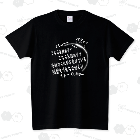 缶詰の中身視点