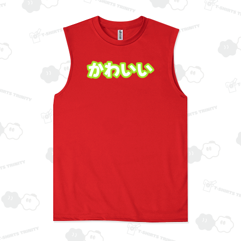 黄緑色のかわいい