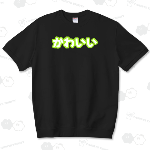 黄緑色のかわいい