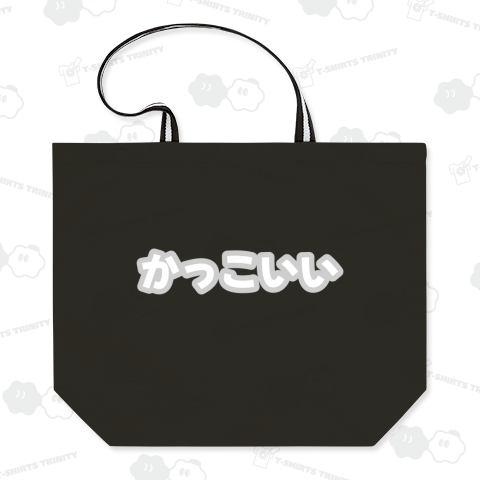 白色のかっこいい