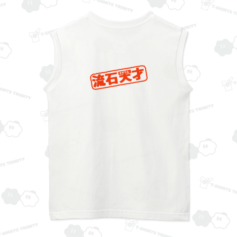 さす天 リャンメン