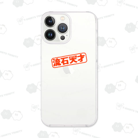 さす天 リャンメン