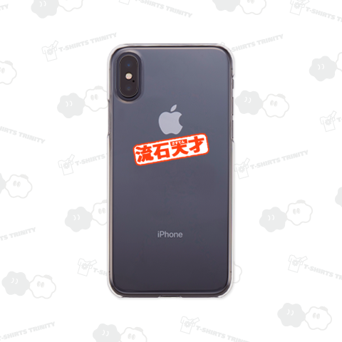 さす天 リャンメン