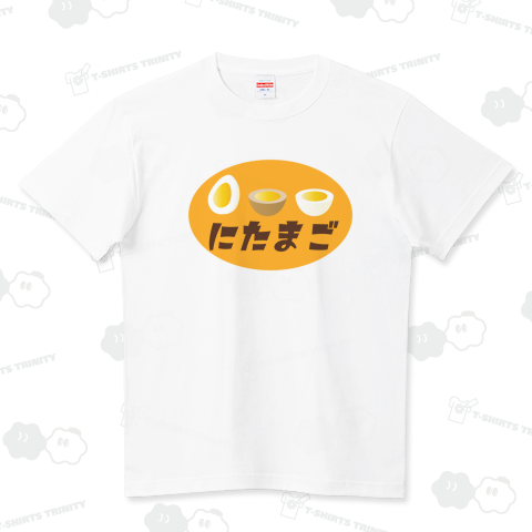 にたまご