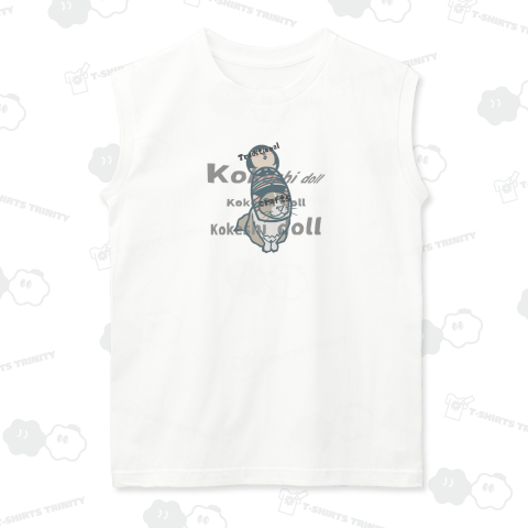 こけし猫3カラー