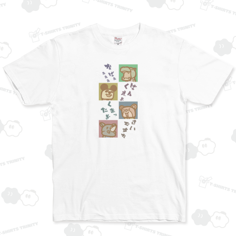 かばぱんだくまさい