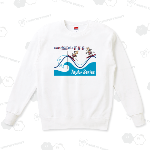 テイラー展開 cosx サーフィン犬