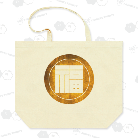 家紋 丸に地抜き福の角字 -01 金箔フェイク柄 カスタマイズ可能