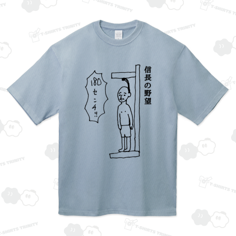 信長の野望