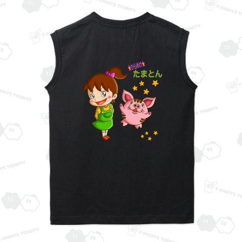 【バックプリント】★ひらめけ★たまとん