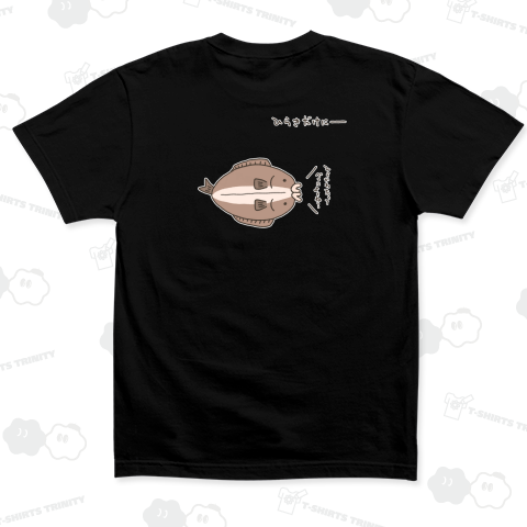 【バックプリント】開き直ったホッケの開き