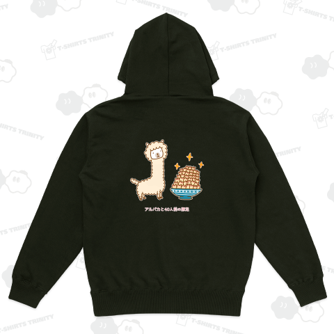 【バックプリント】アルパカと40人前の豚足