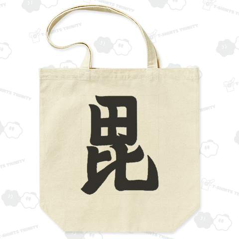 上杉謙信の合戦の軍旗「毘沙門天」の「毘」一文字