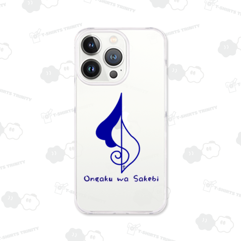 -叫び-あなたにとって音楽って何?